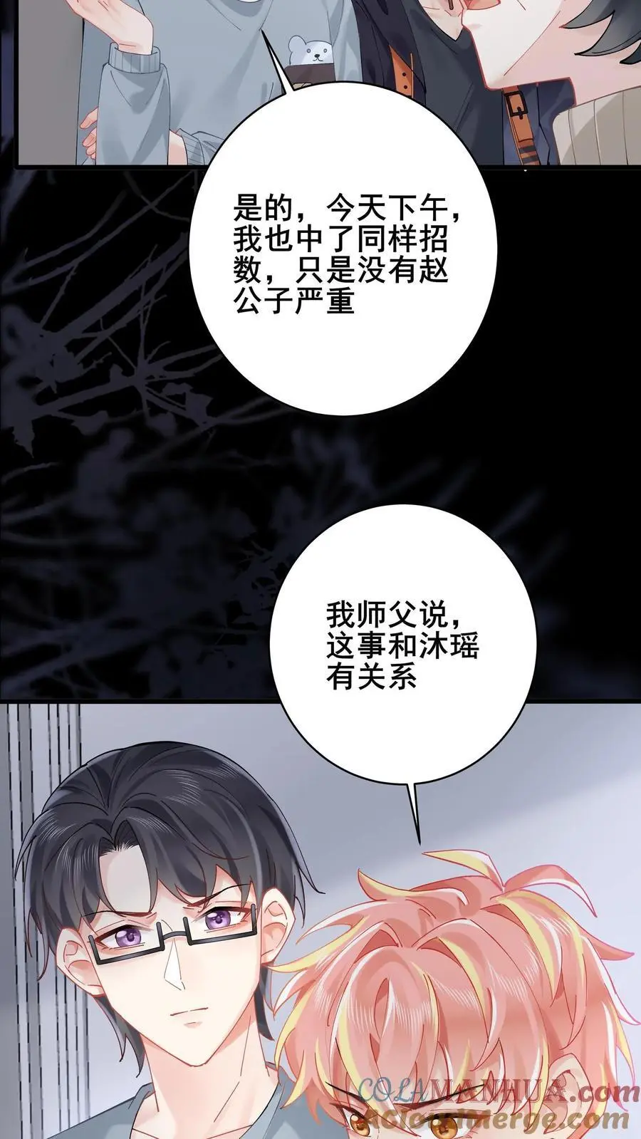 第151话 发疯的赵公子22