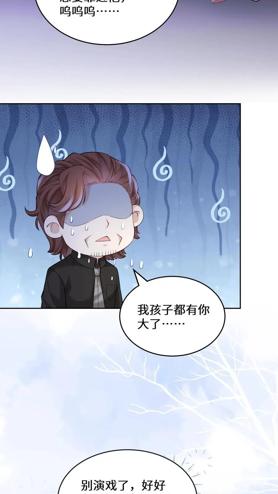 第116话 我要和你谈恋爱17