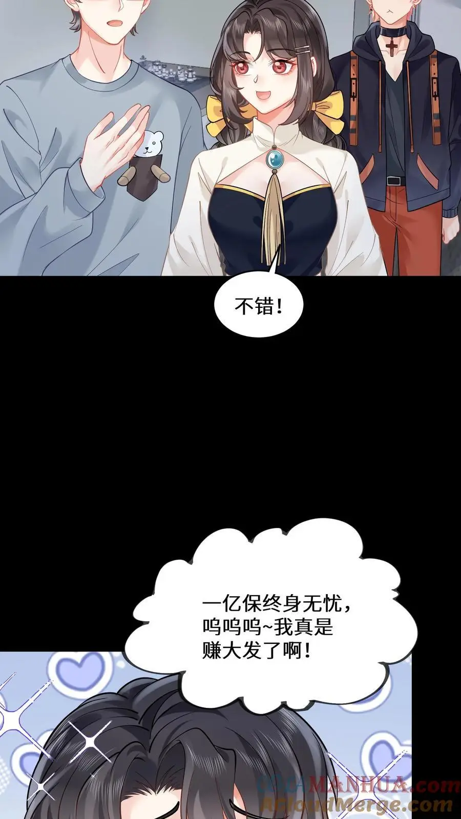 第154话 天价符纸4