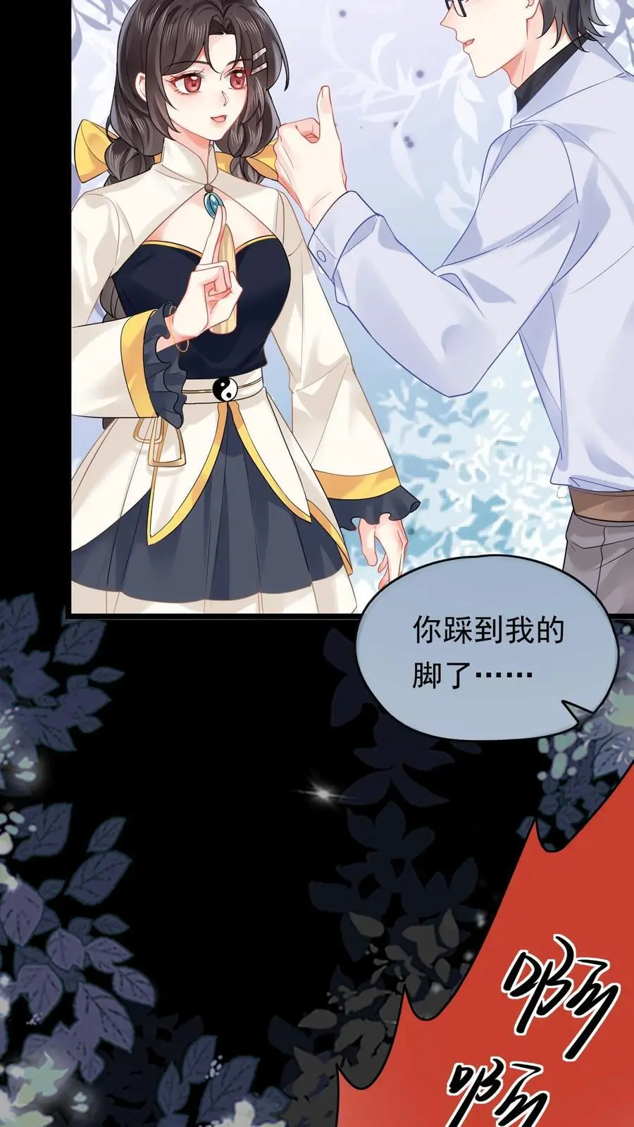 第138话 苏锦救恶鬼11