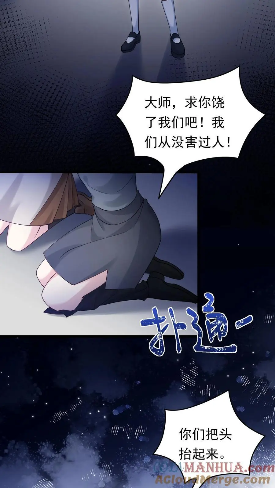 第144话 苏观主你好厉害18