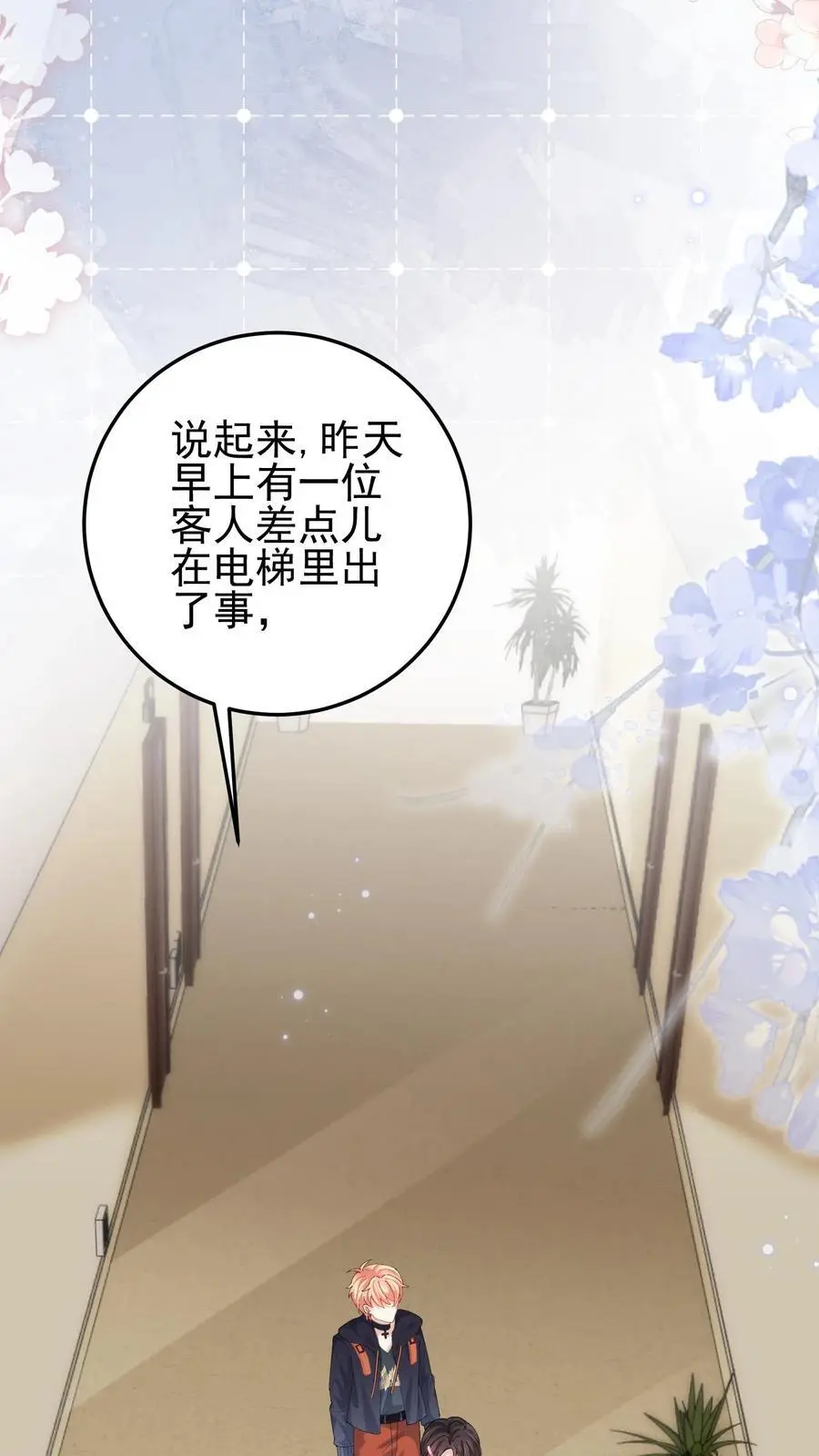 第74话 废弃的宿舍11