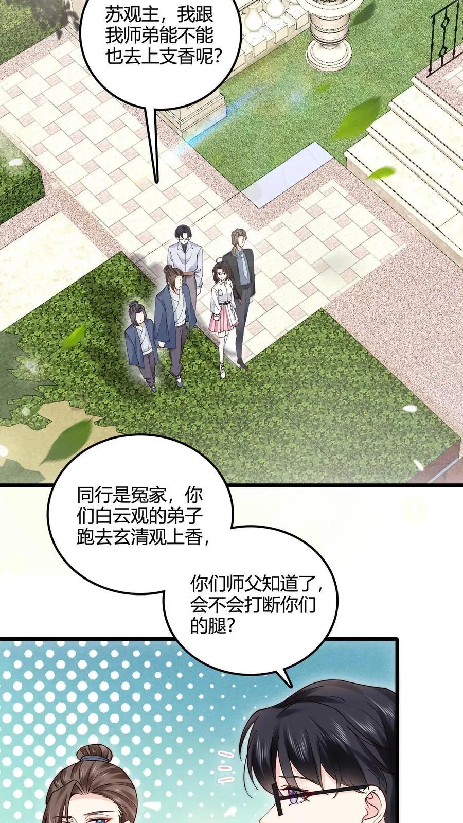 第71话 倒霉鬼四号5