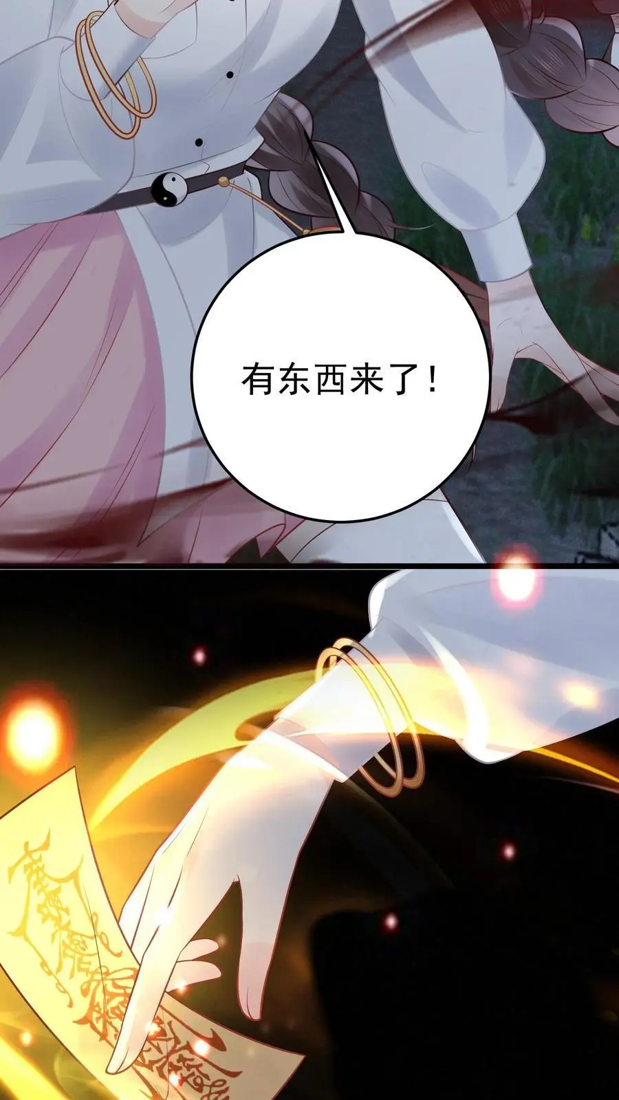 第57话 鬼影33