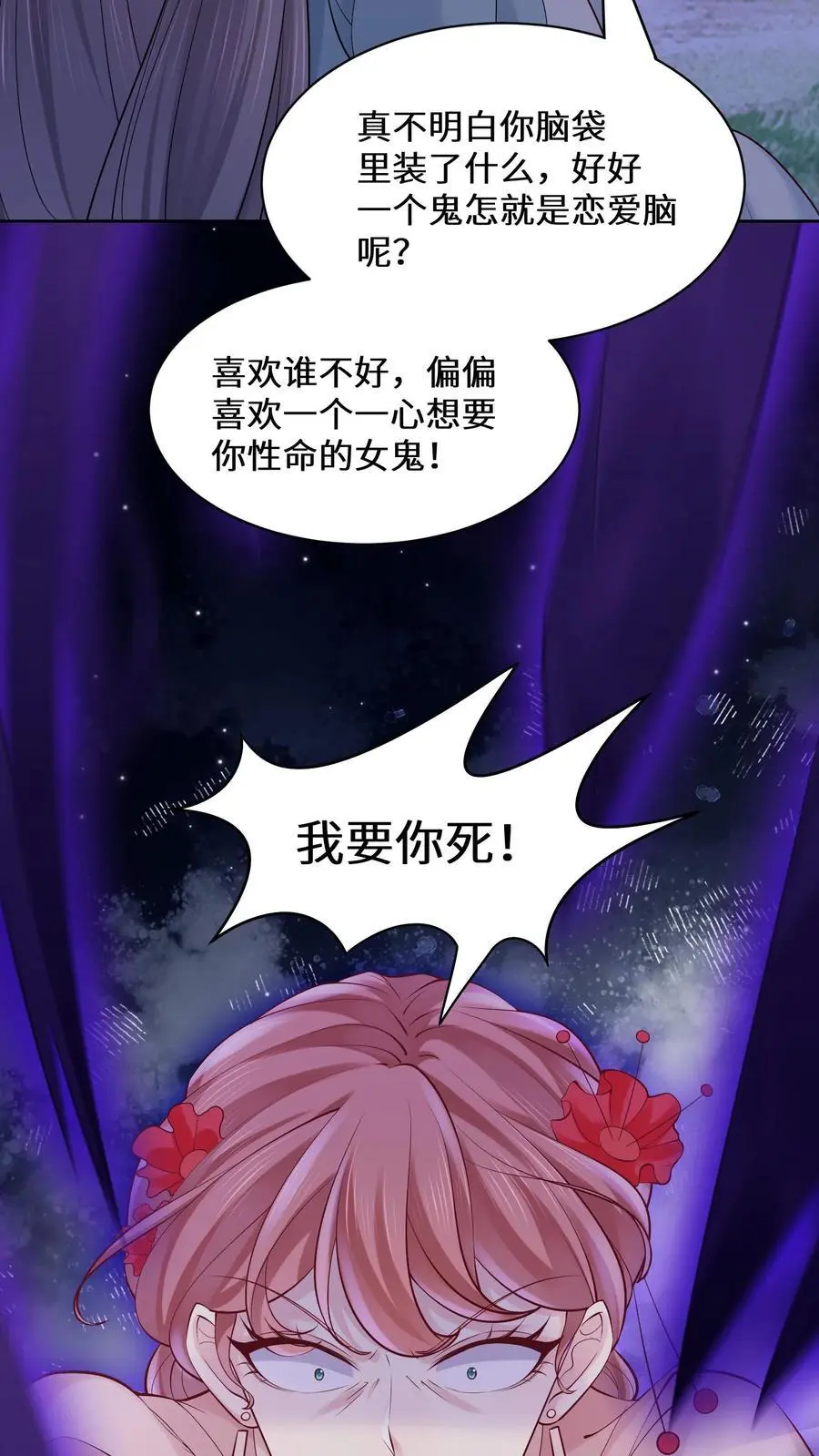 第120话 海誓山盟11