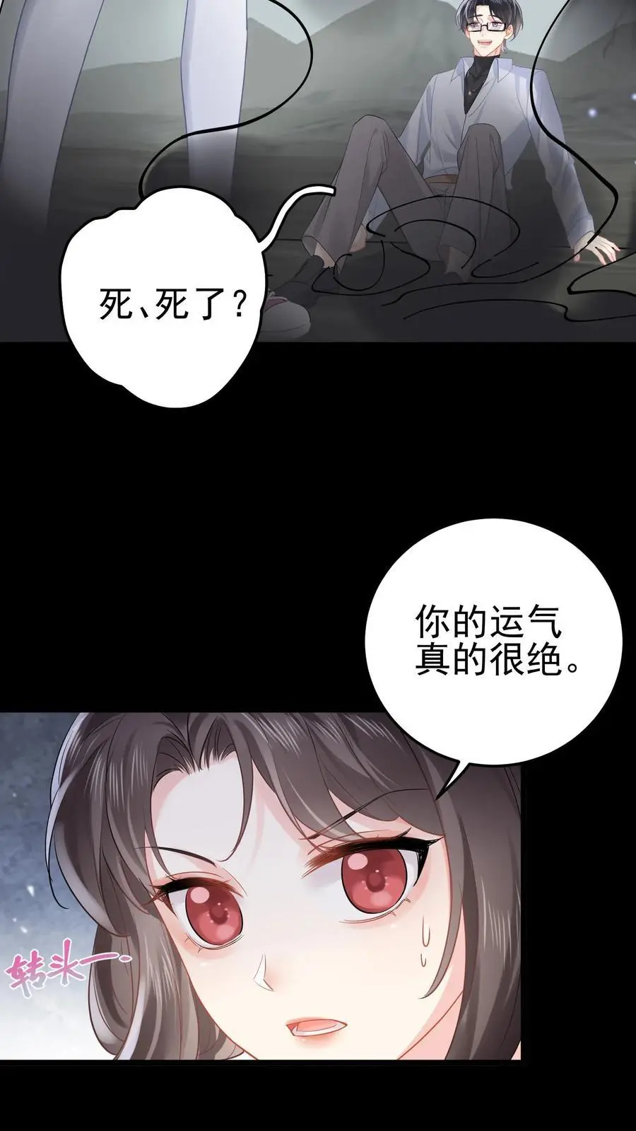 第65话 被囚禁的陆昭和5