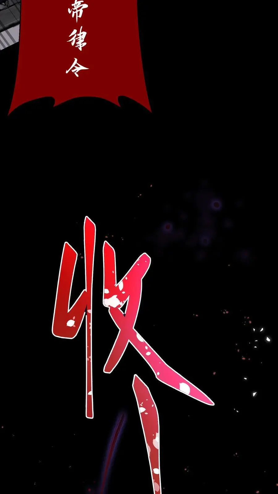 第49话 发现鬼气11