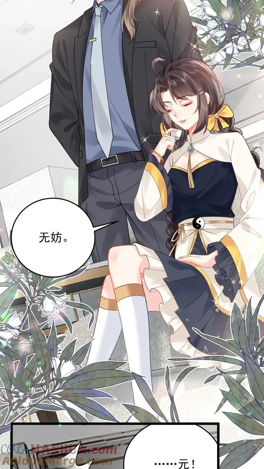 第142话 玄清观的收费我说了算4