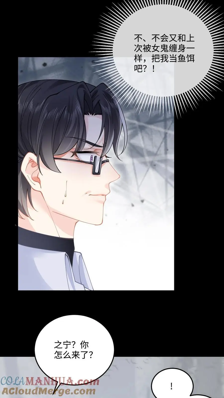 第64话 死者之地10