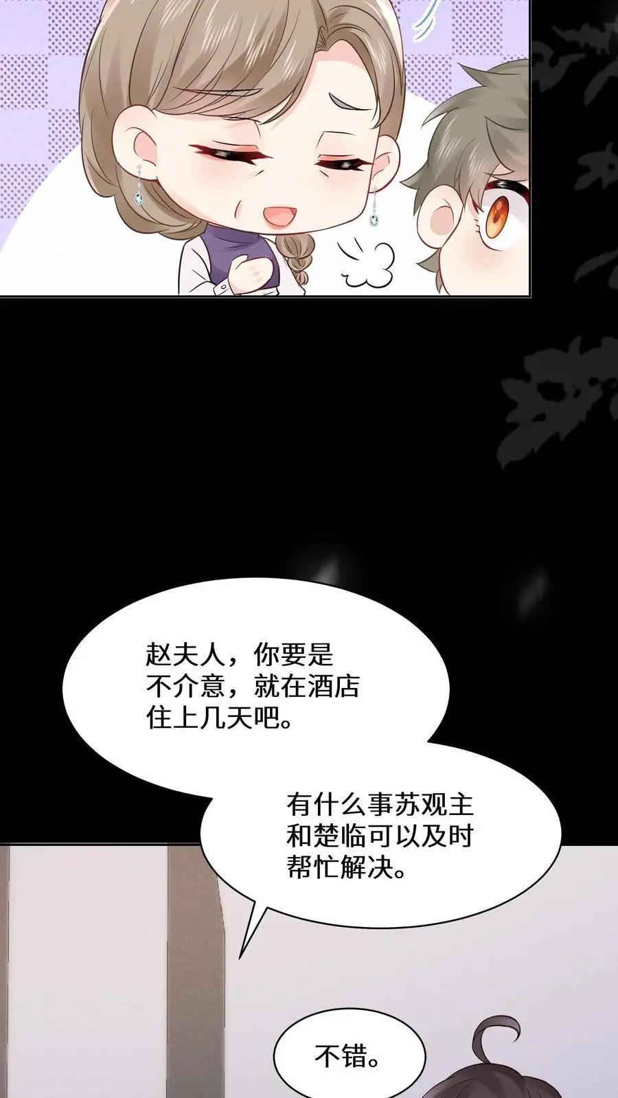 第154话 天价符纸19