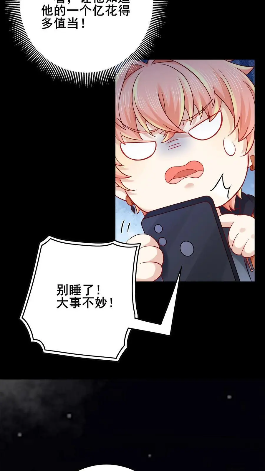 第151话 发疯的赵公子7