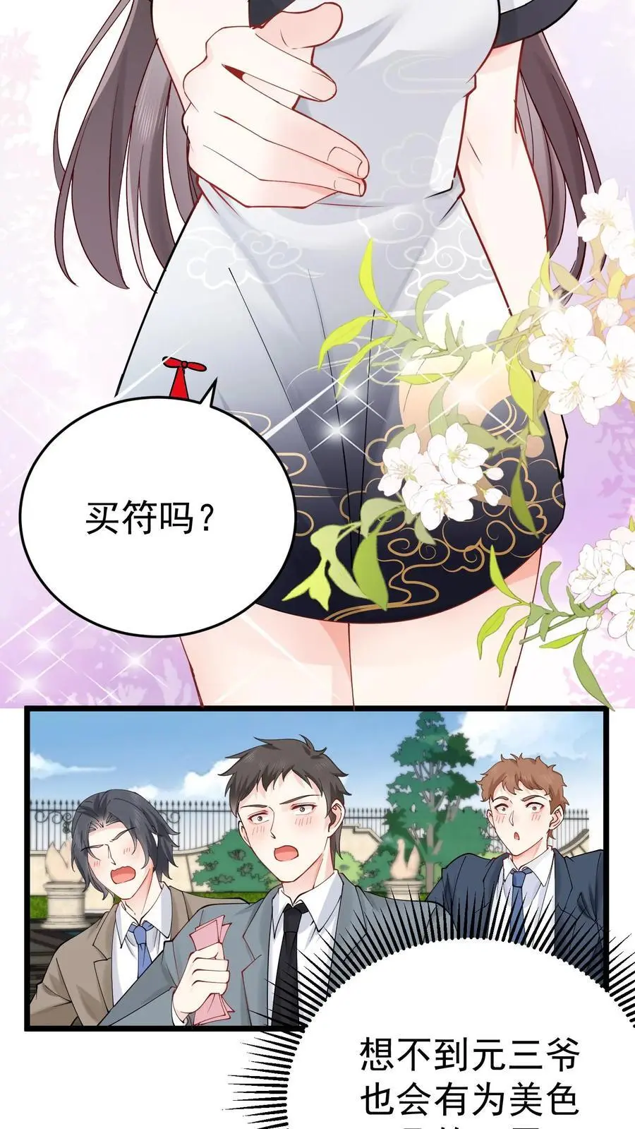 第28话 周夫人吃瘪11