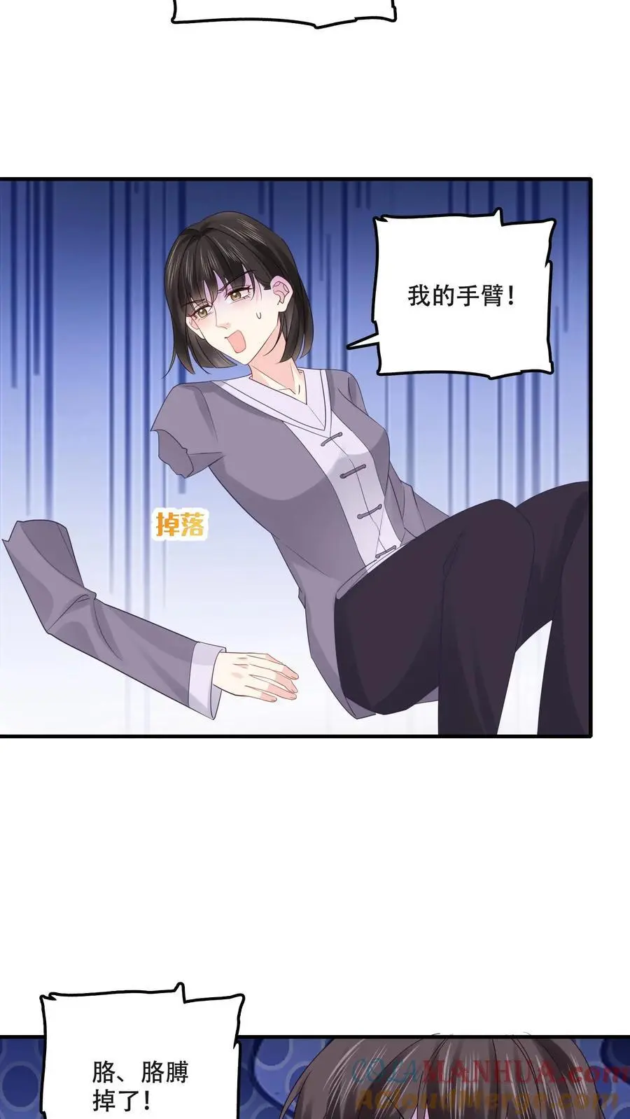 第86话 真相2