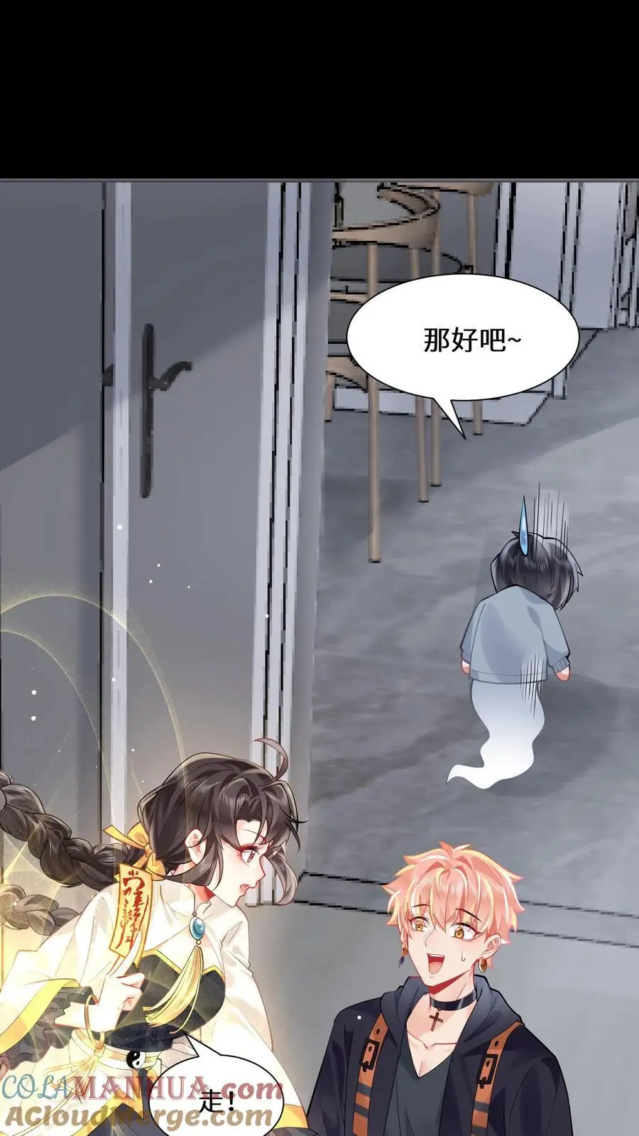 第154话 天价符纸28