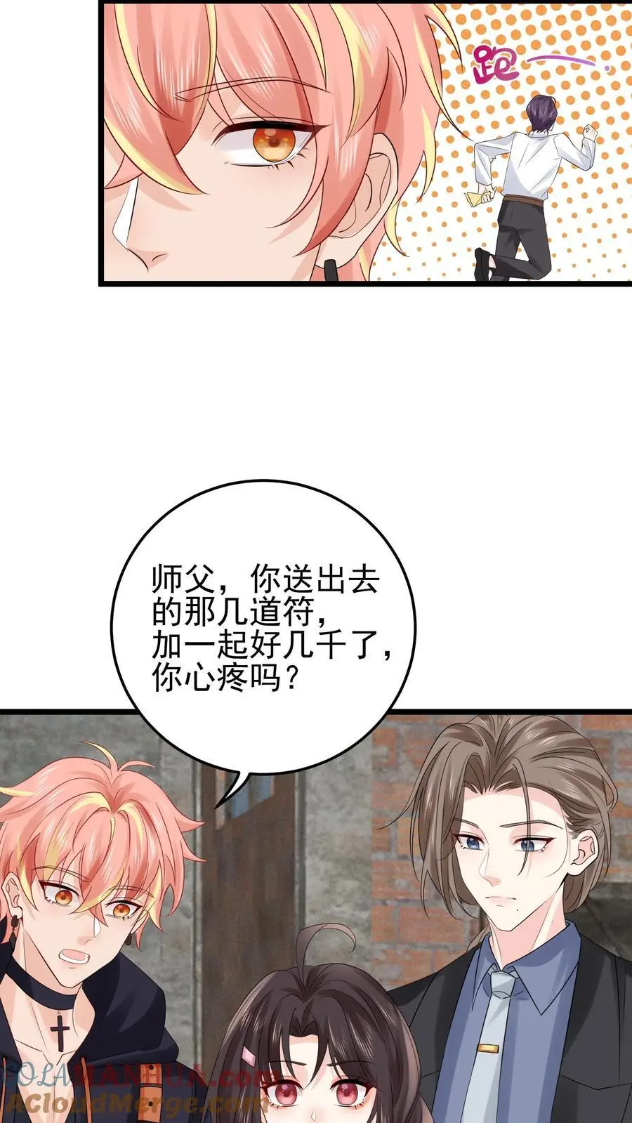 第79话 进入张月家4