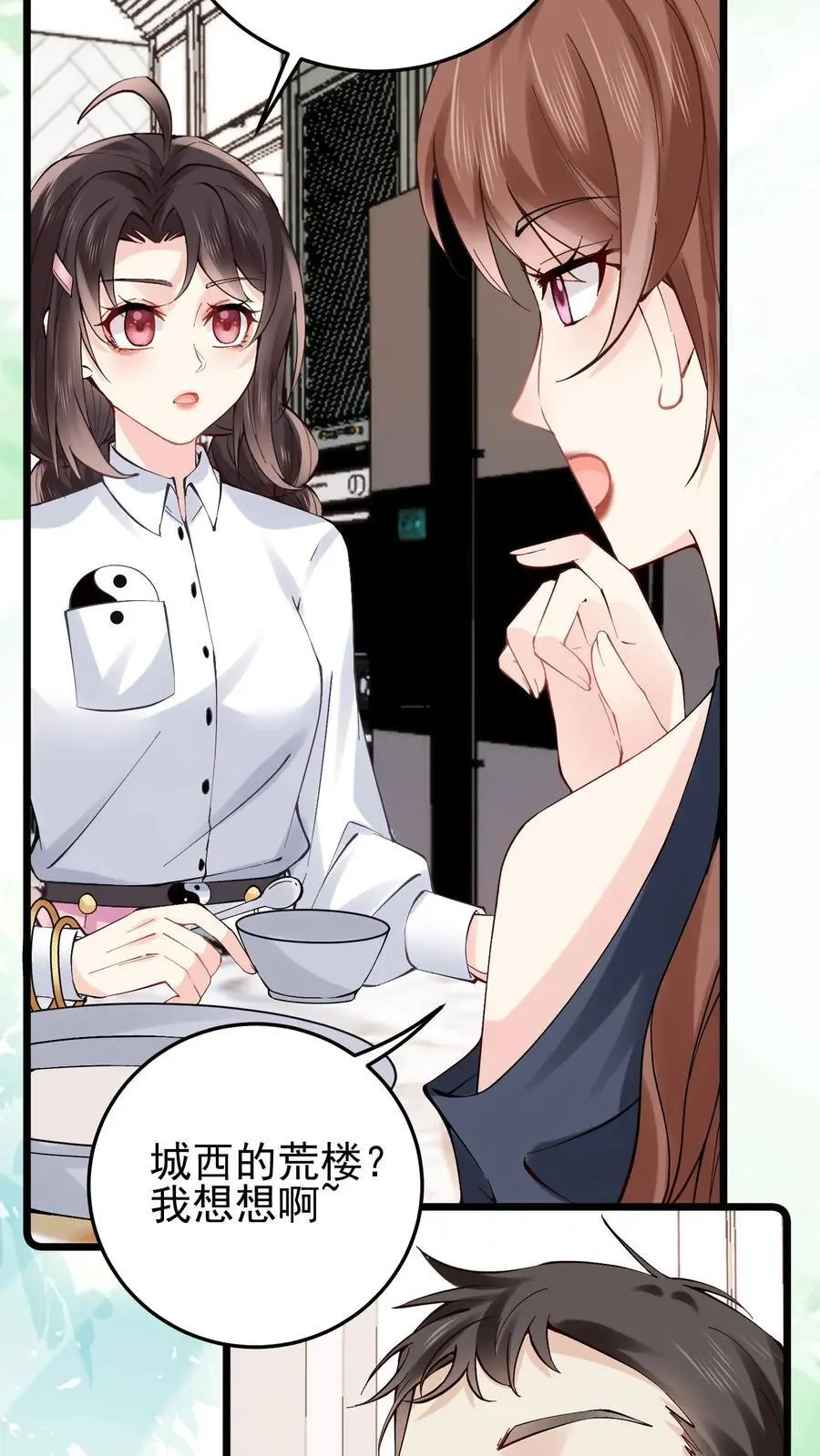 第91话 徐家大少3