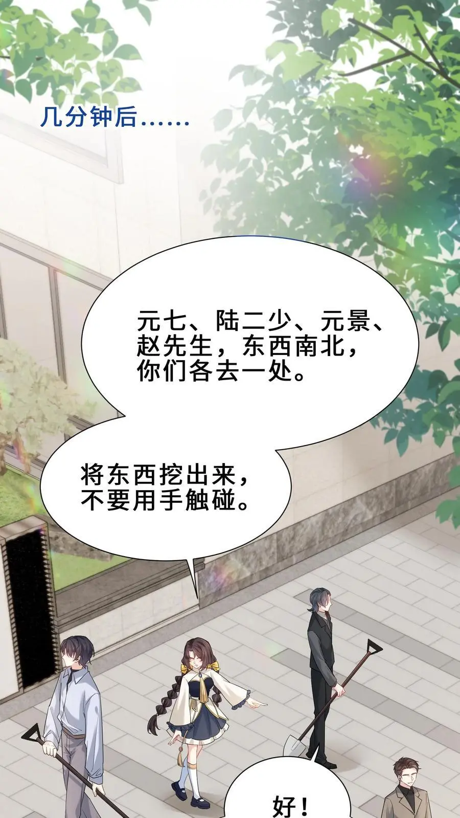 第159话 四煞阵11