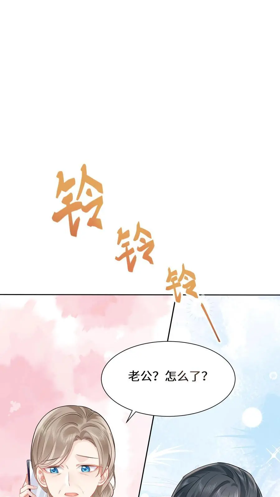 第145话 可靠的苏观主15