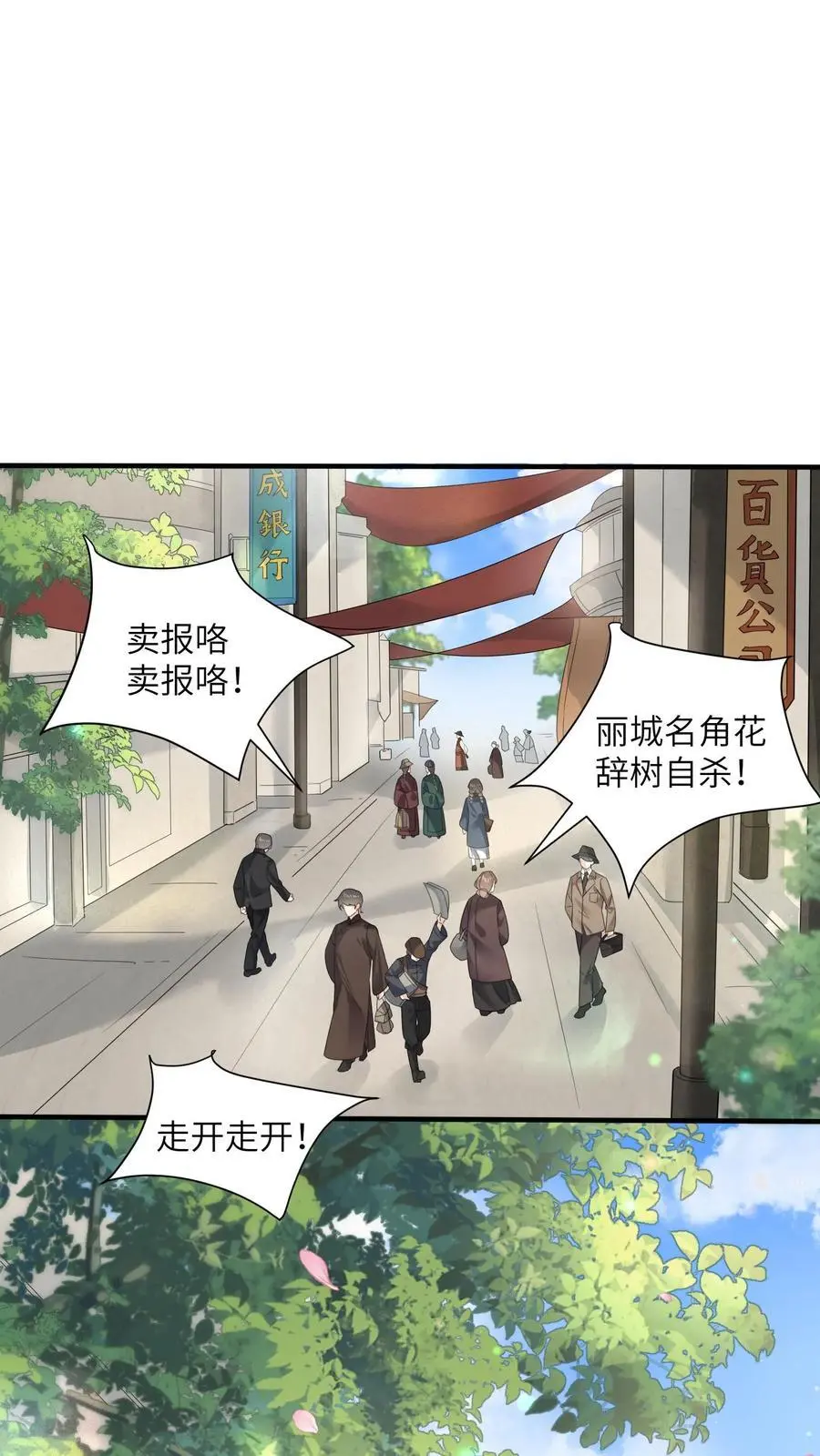 第121话 恋爱使鬼变蠢1