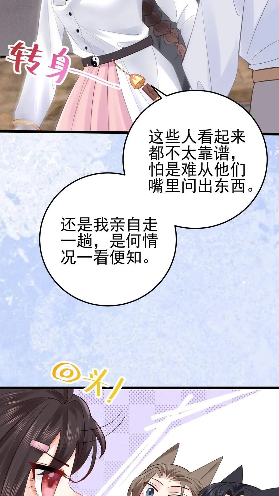 第57话 鬼影5