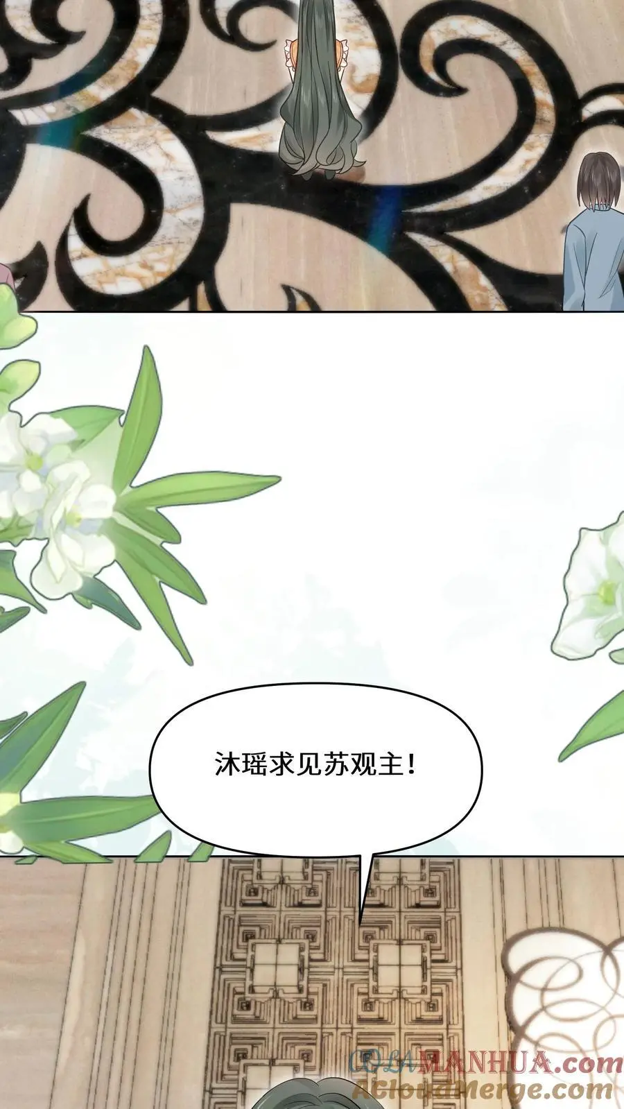 第140话 气急败坏的沐瑶2