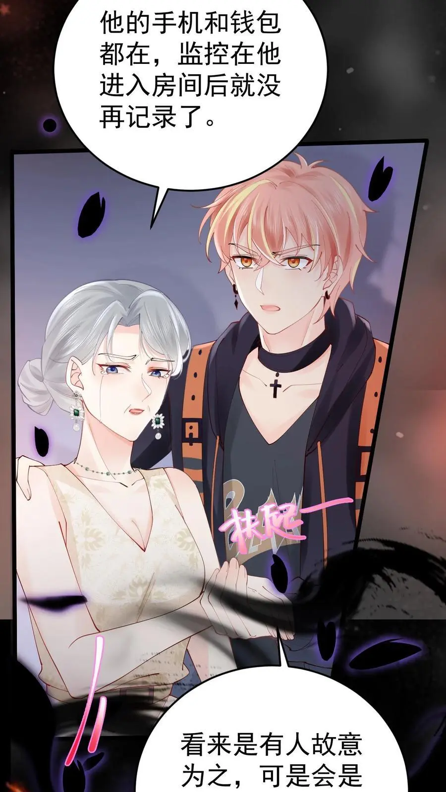 第49话 发现鬼气7