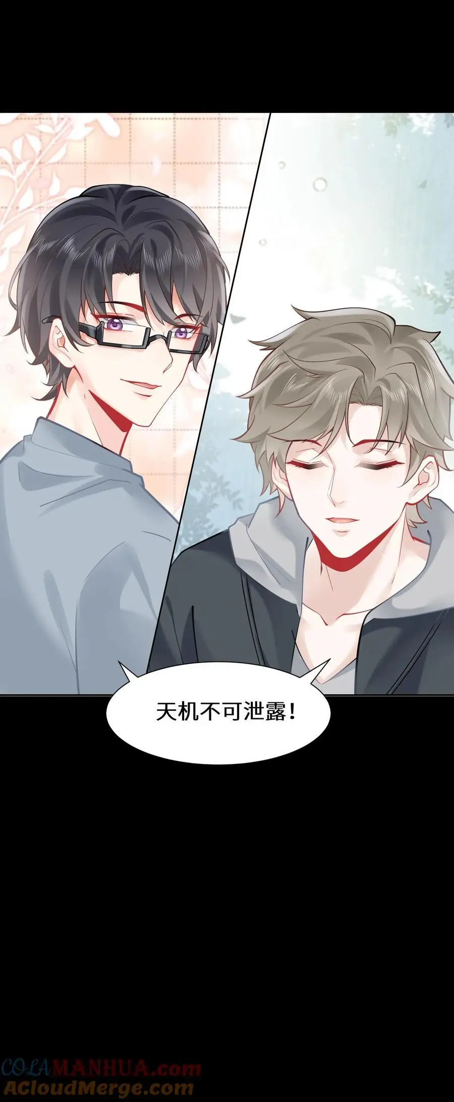 第154话 天价符纸32