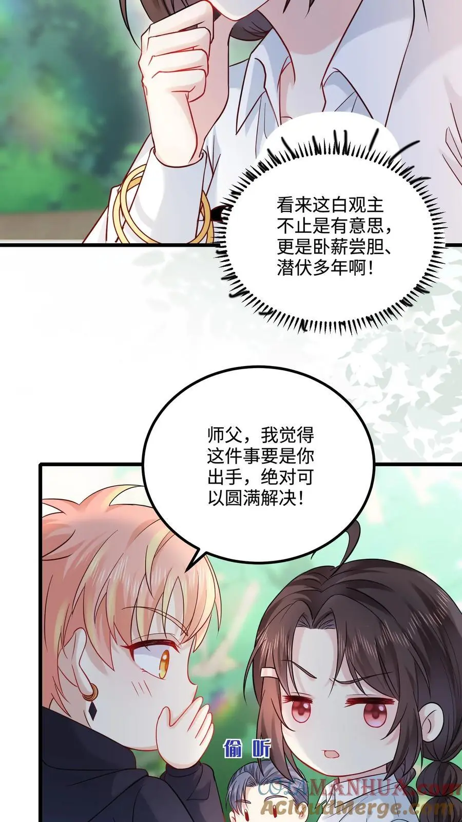 第92话 荒楼往事12