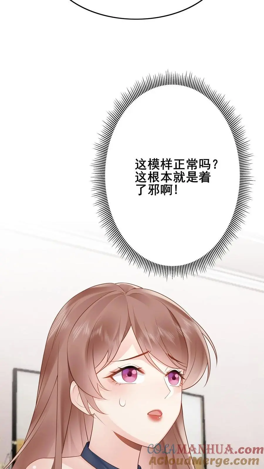 第73话 神秘女友6