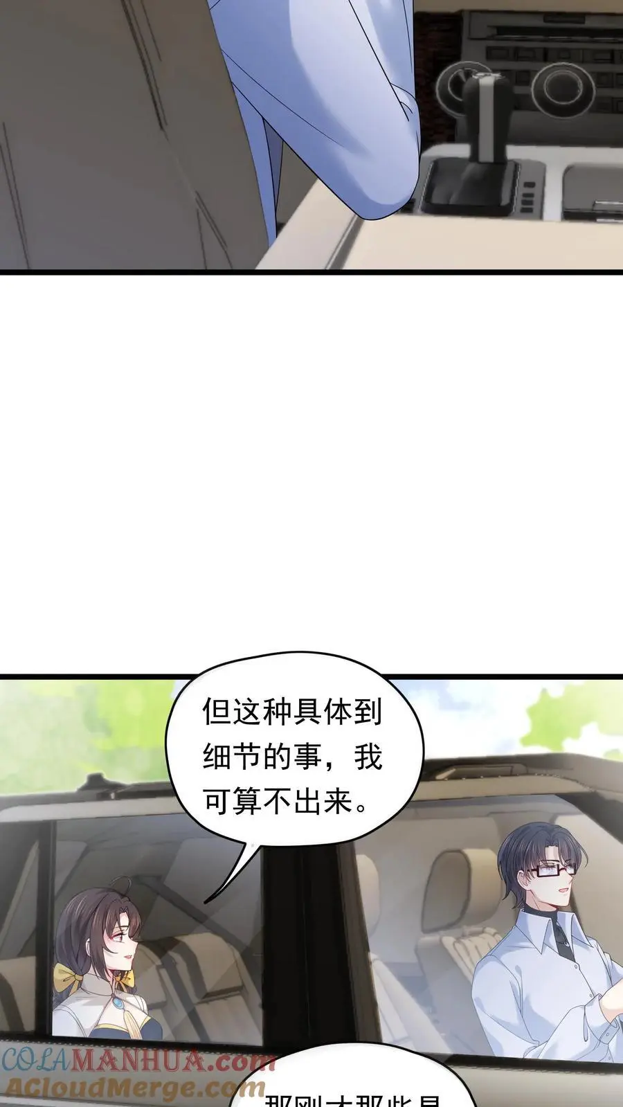 第135话 血债血偿20