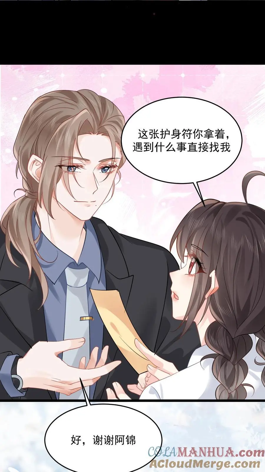 第99话 感情骗子2
