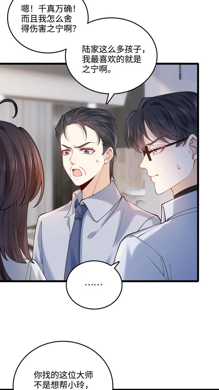 第36话 真相大白13