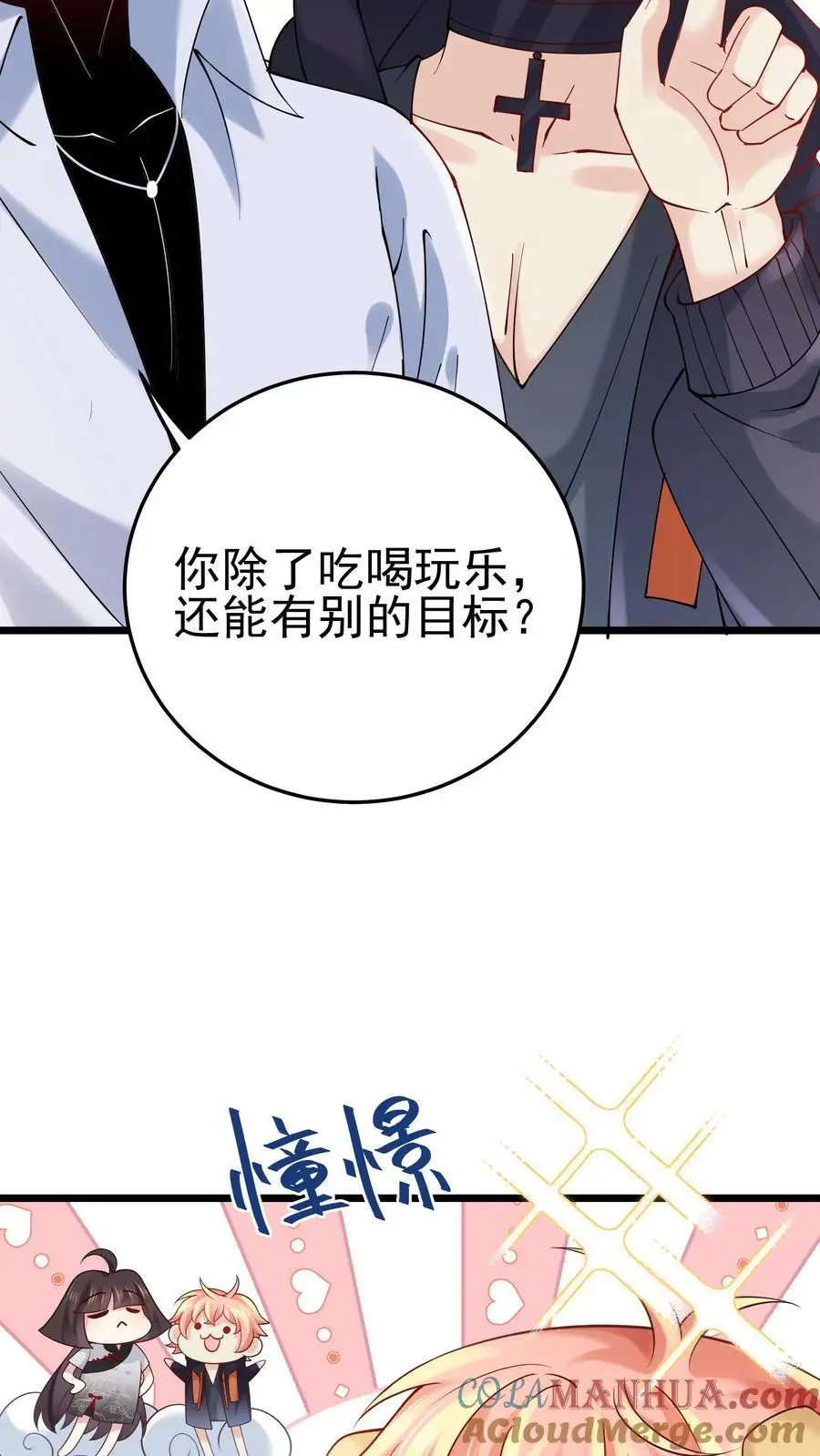 第38话 我有了新目标18
