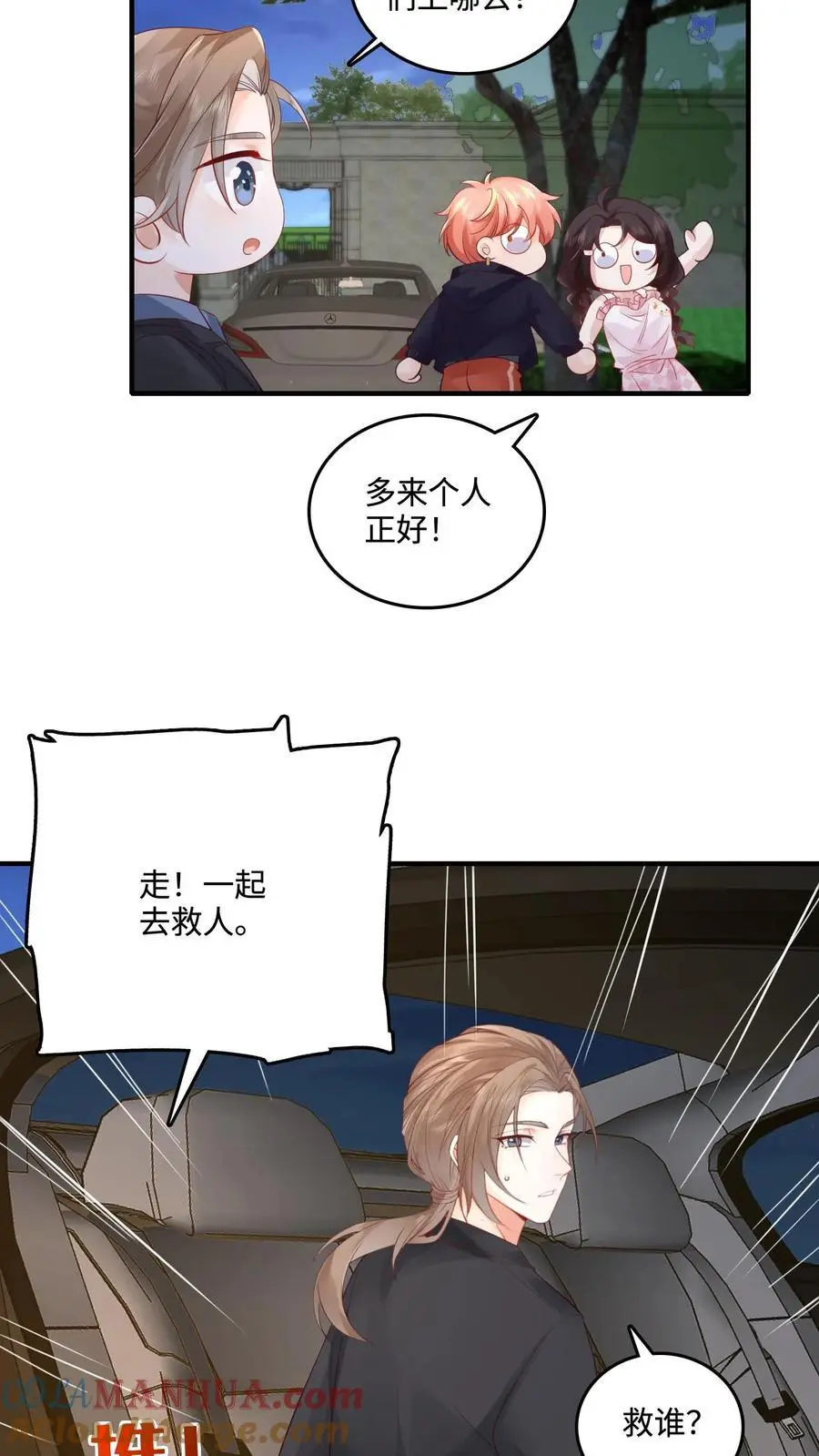 第48话 路之宁失踪20
