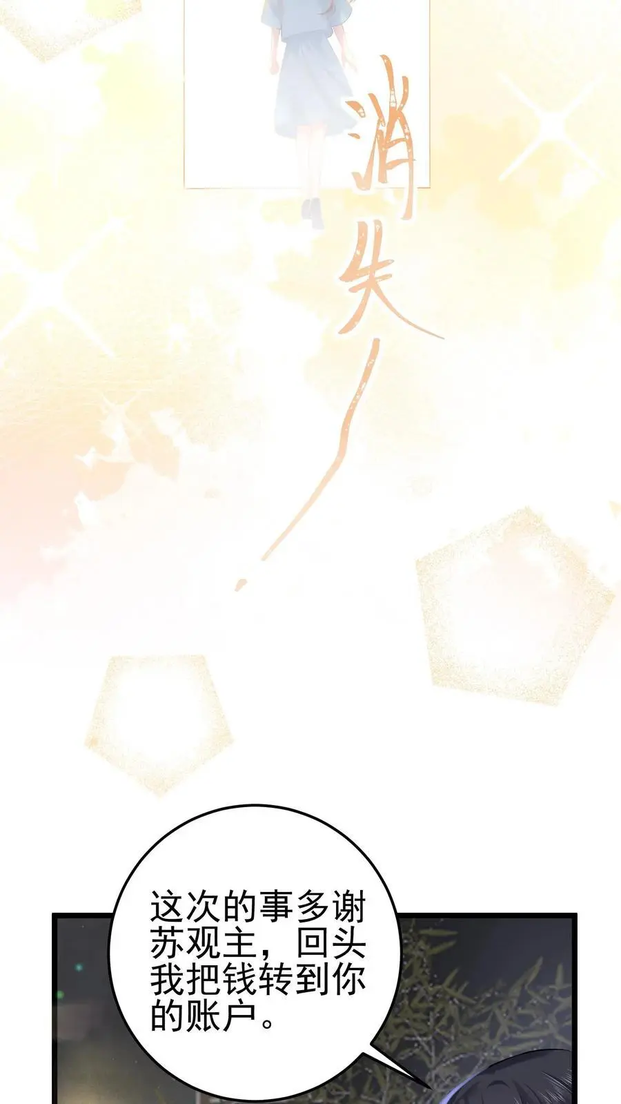 第37话 送别小玲40