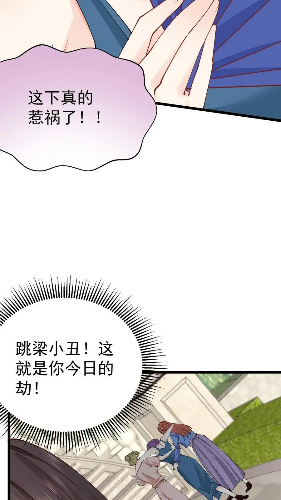 第28话 周夫人吃瘪19