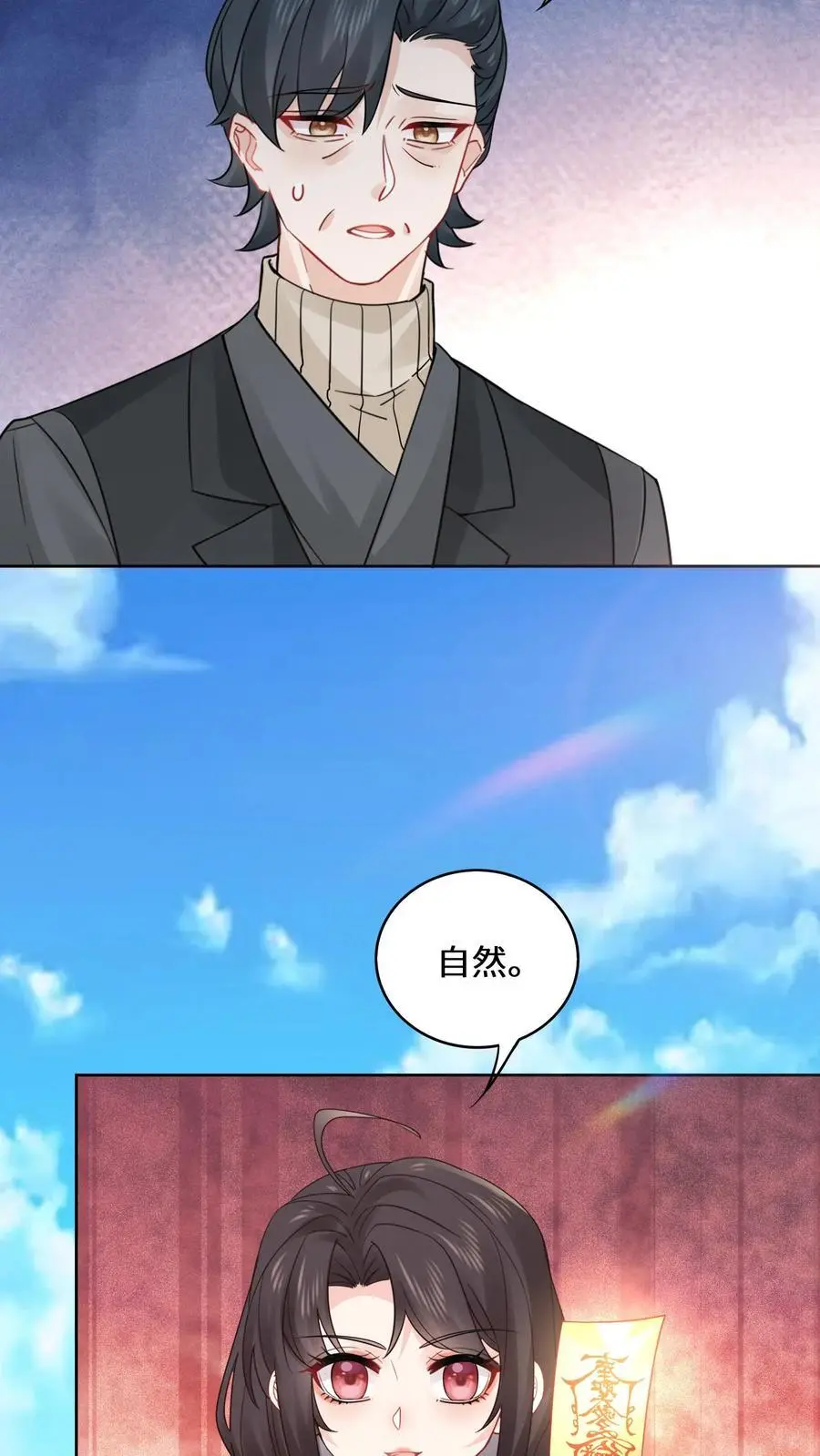 第178话 集煞阵11
