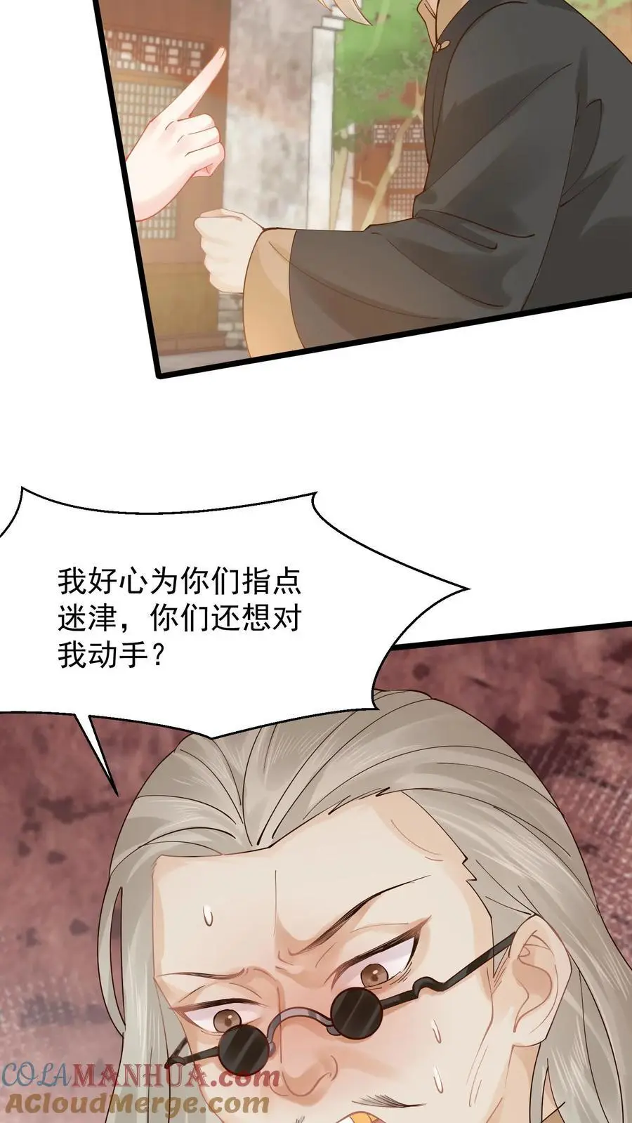 第13话 打你还需我动手？28
