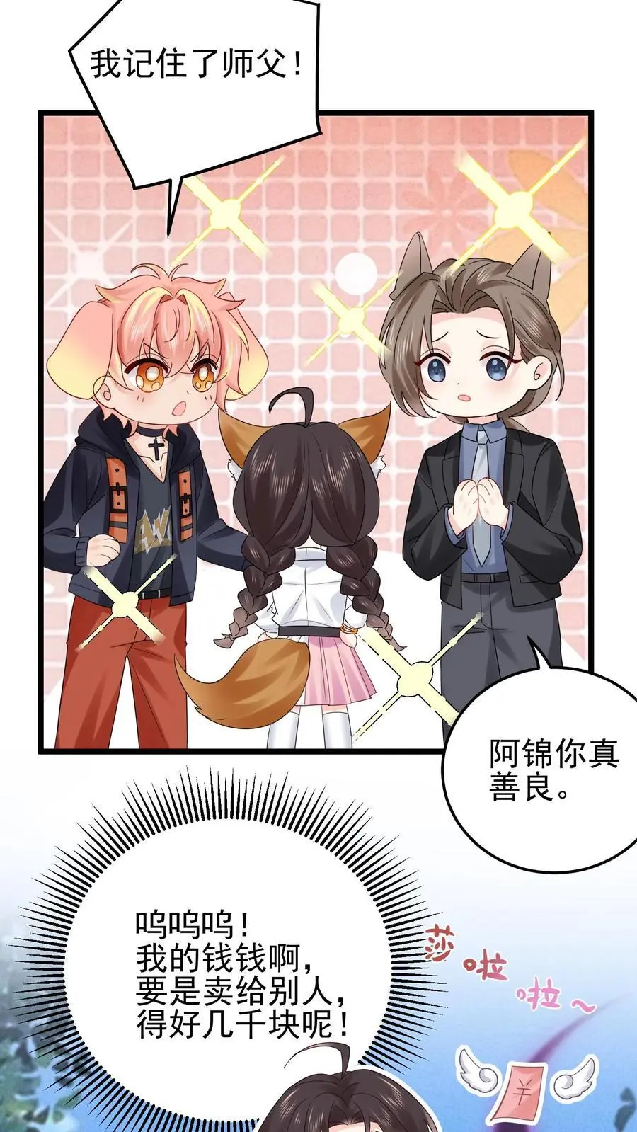 第79话 进入张月家7