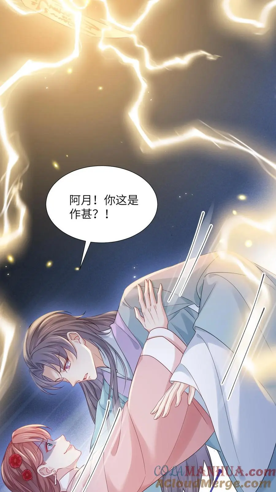 第118话 做戏要做全套14