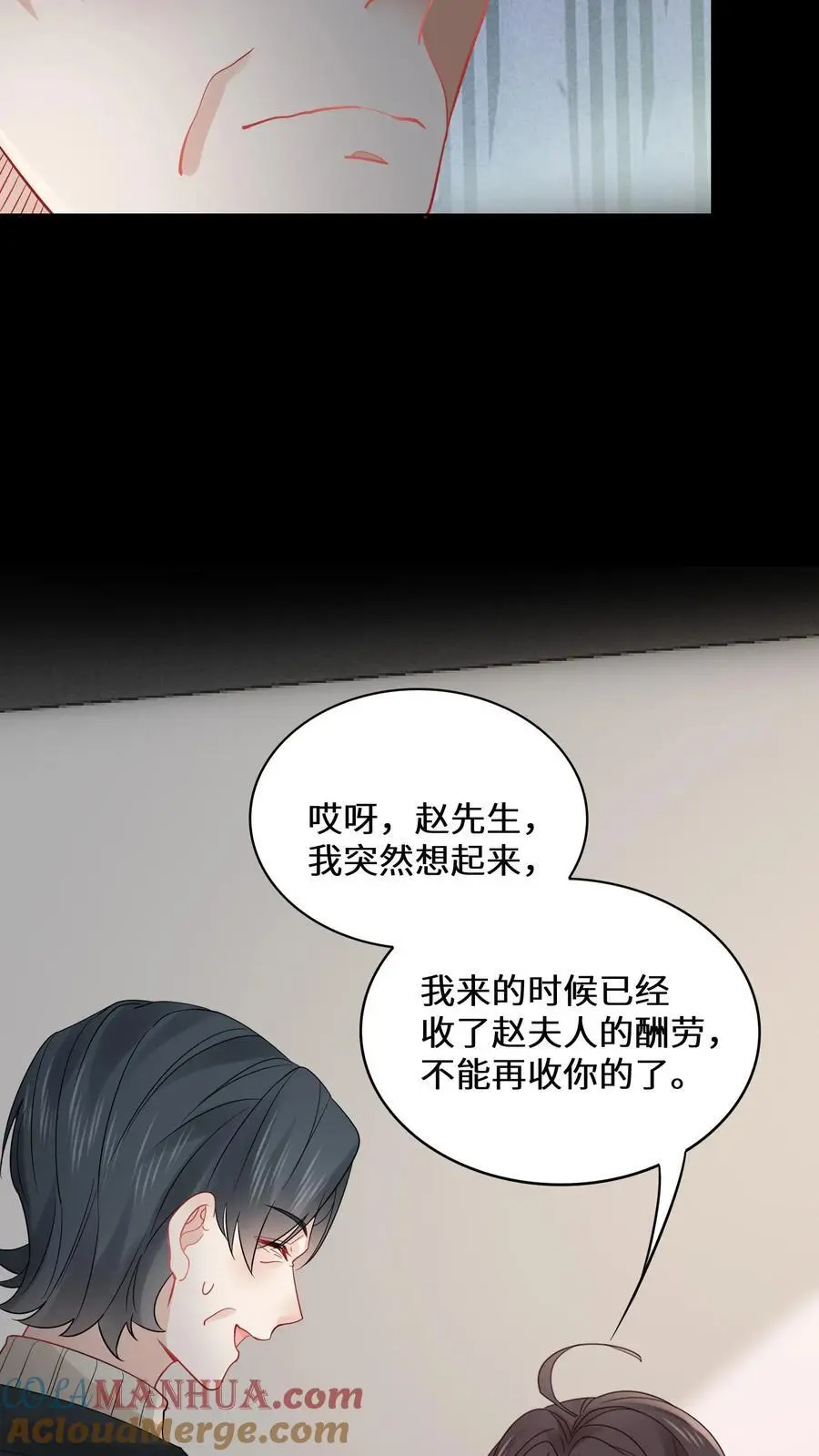 第165话 陌生的赵家庄园18