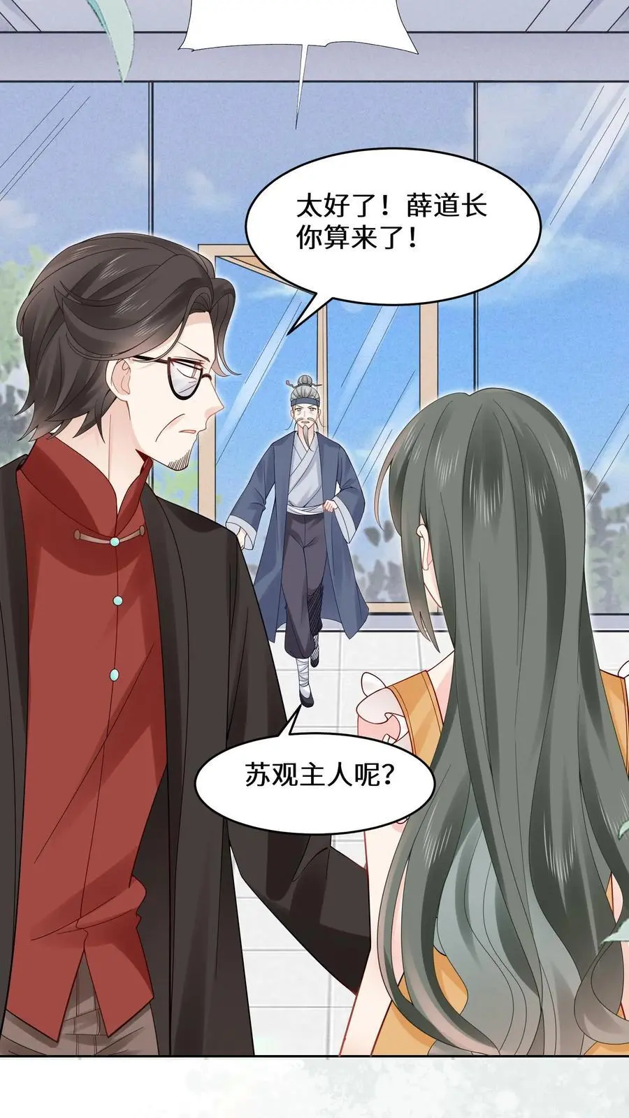 第132话 苏观主是陆之宁的情人？23