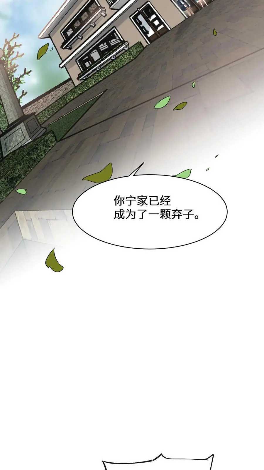 第174话 宁家的罪状21