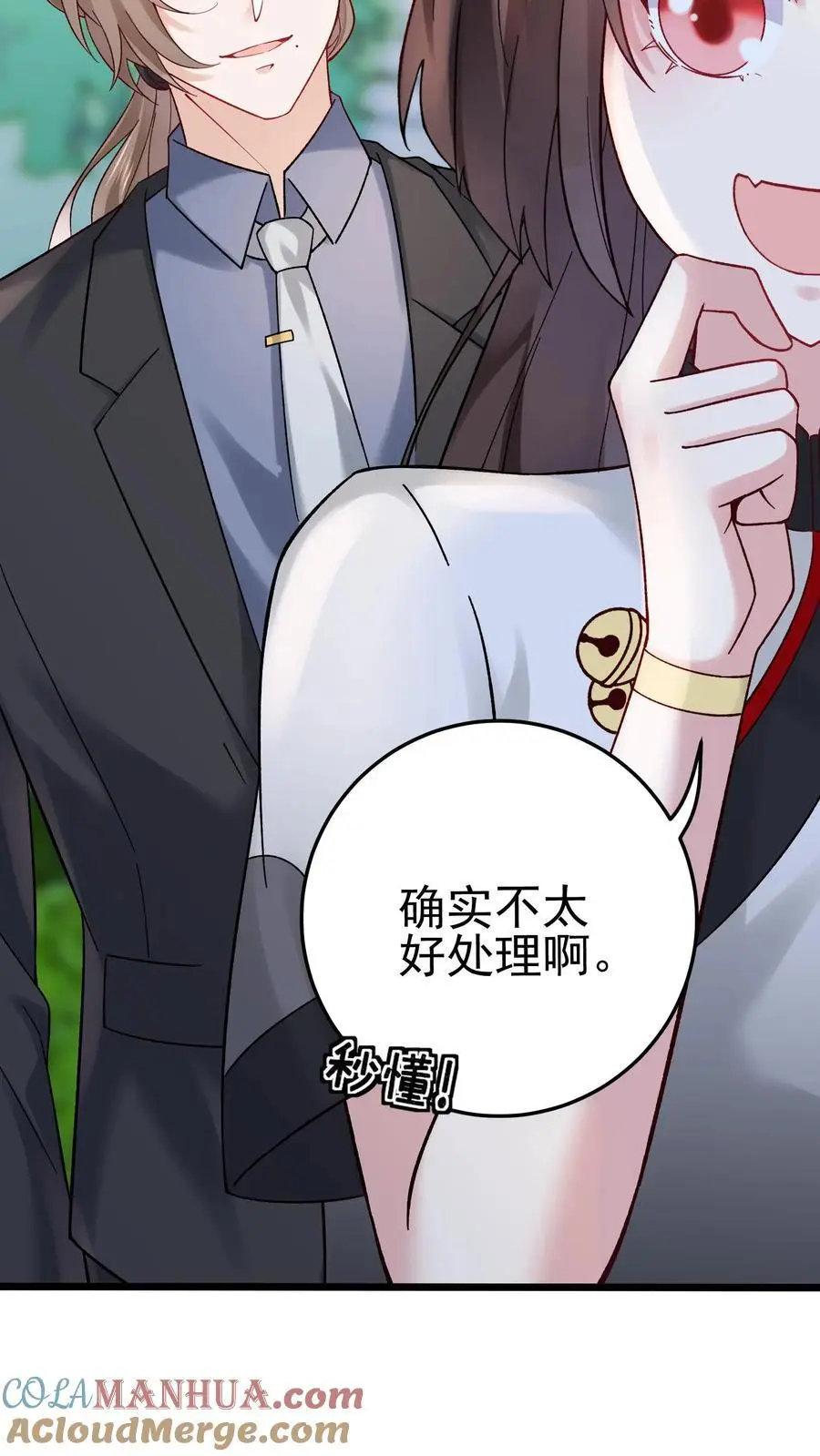 第30话 女鬼上身？10