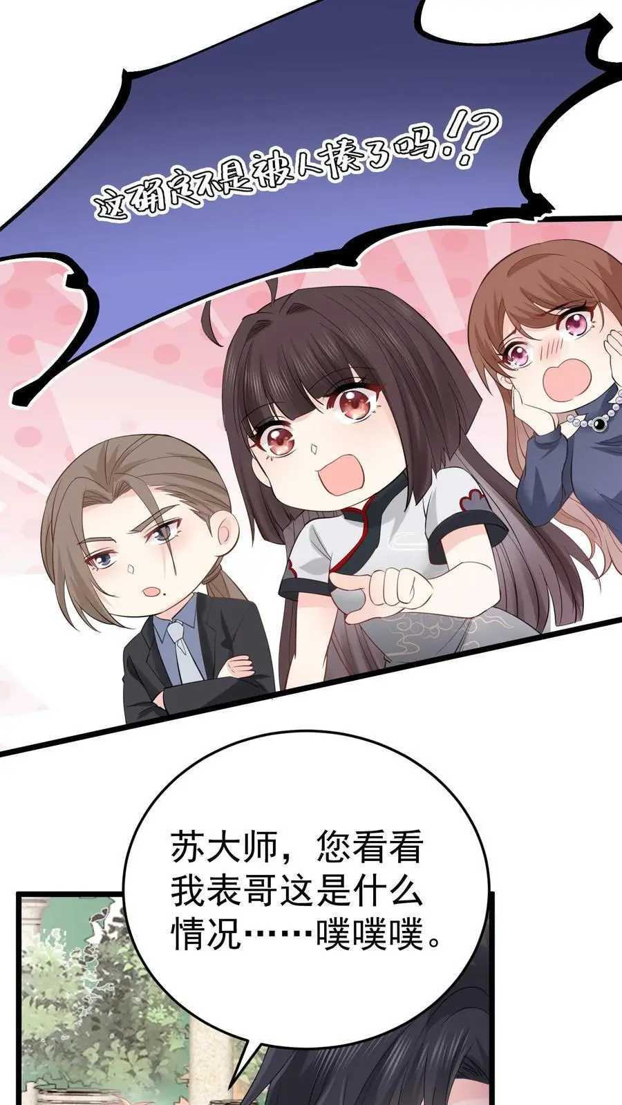 第29话 倒霉鬼三号27