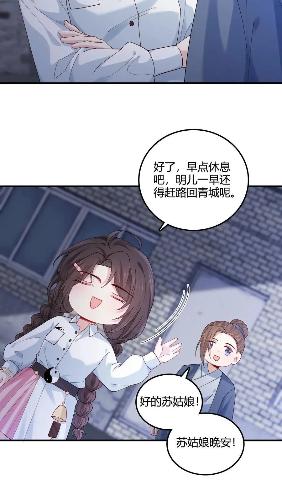 第70话 倒霉哥哥上线？15