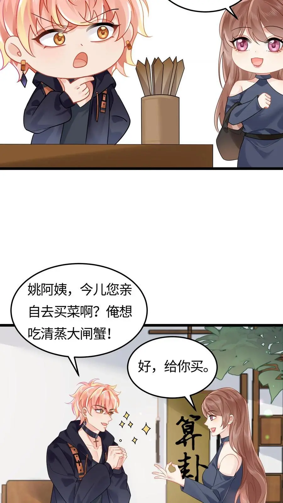 第100话 救世济人3