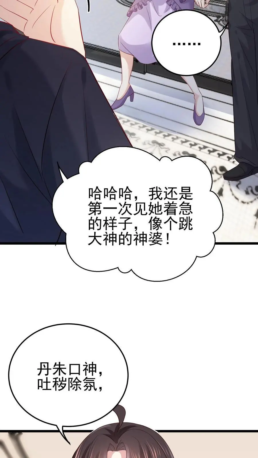 第24话 无敌真言术21