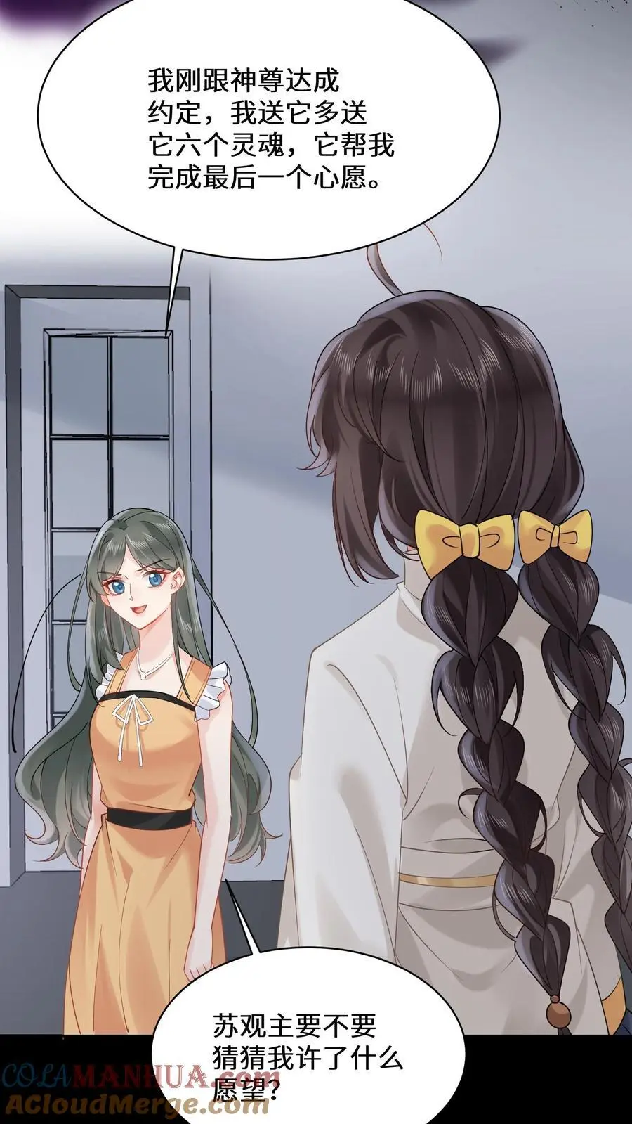 第155话 疯癫的沐瑶14