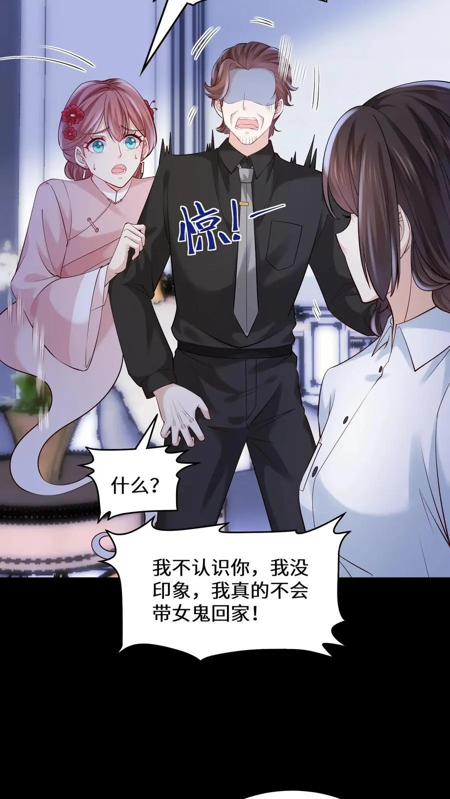 第116话 我要和你谈恋爱19